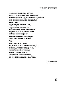 Final Trust