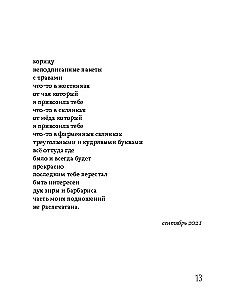 Final Trust