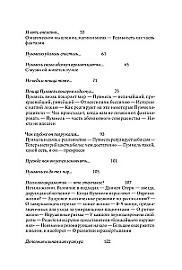 Pummelo. The Psychology of Development Through the Example of One Little Hippopotamus's Childhood