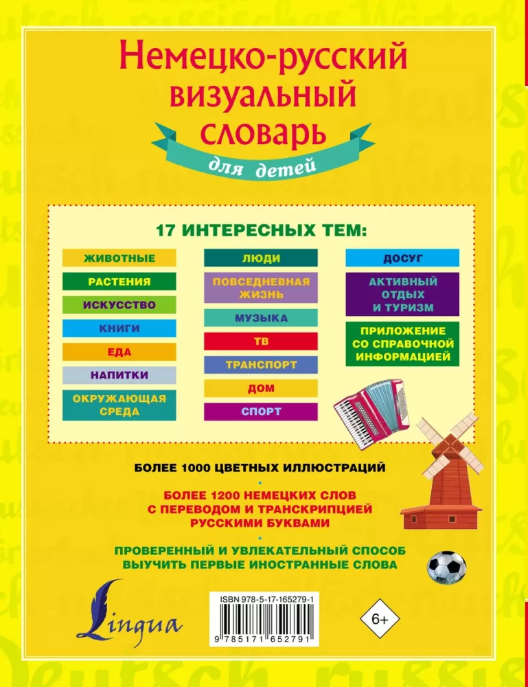 German-Russian Visual Dictionary for Children