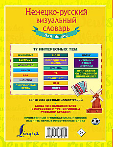 German-Russian Visual Dictionary for Children
