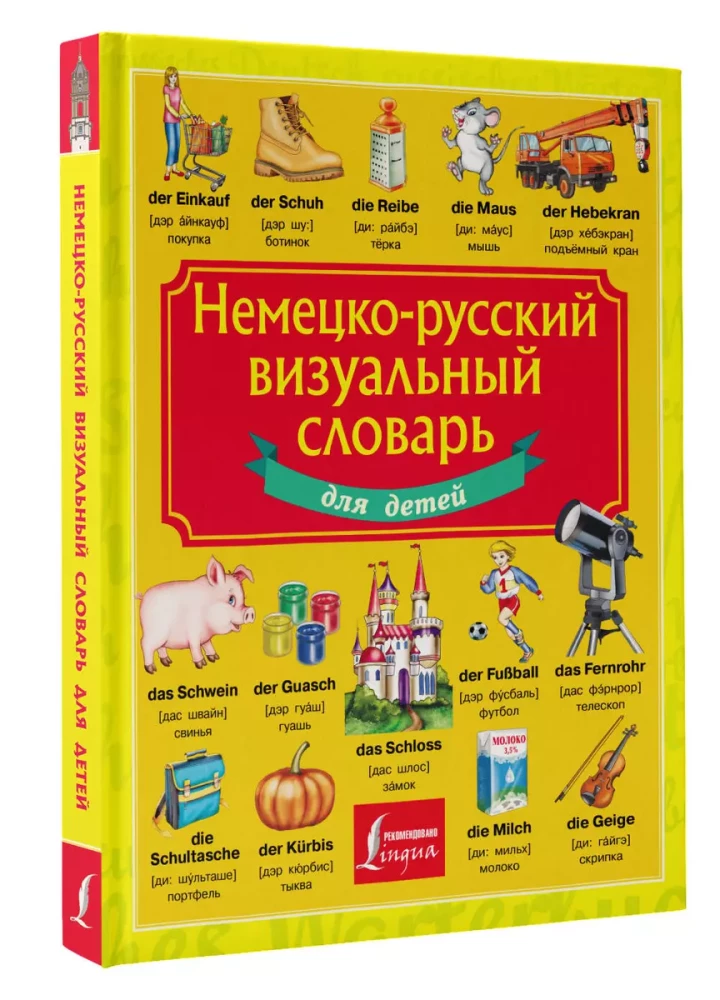 German-Russian Visual Dictionary for Children