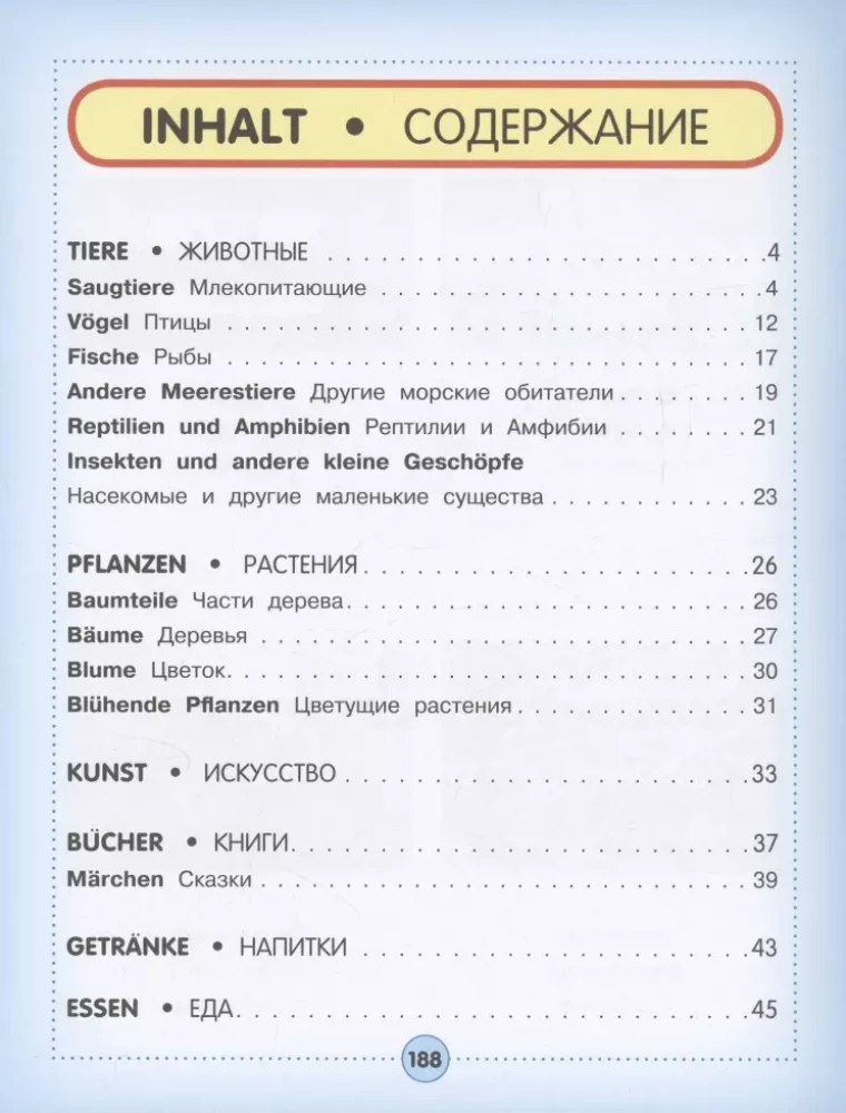 German-Russian Visual Dictionary for Children