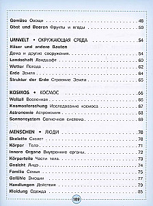 German-Russian Visual Dictionary for Children