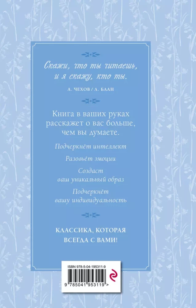 The Sorrows of Young Werther