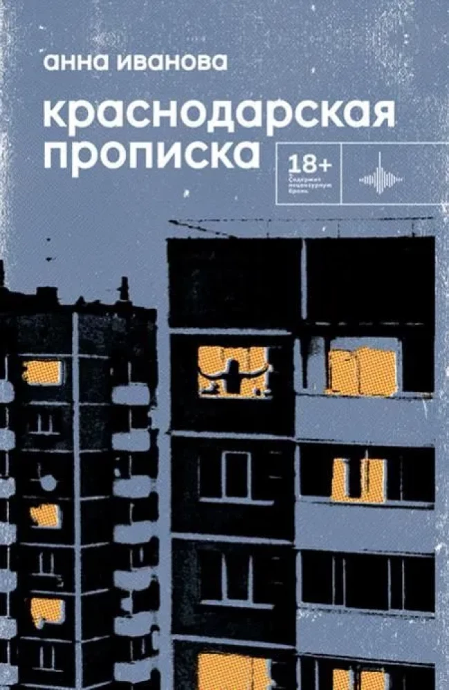 Krasnodar Registration