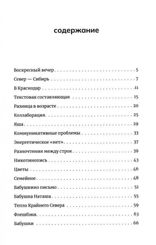 Krasnodar Registration