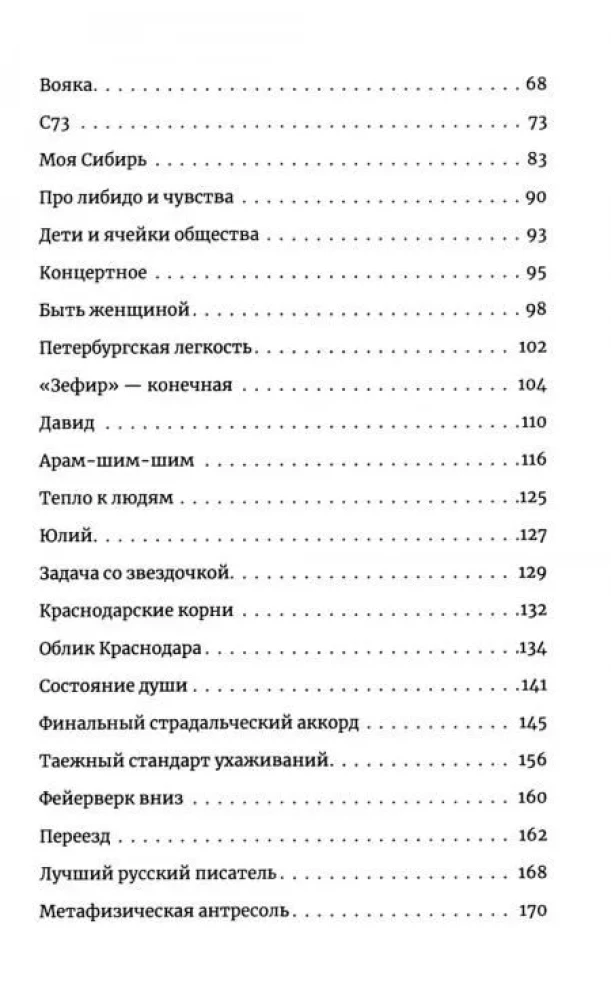 Krasnodar Registration