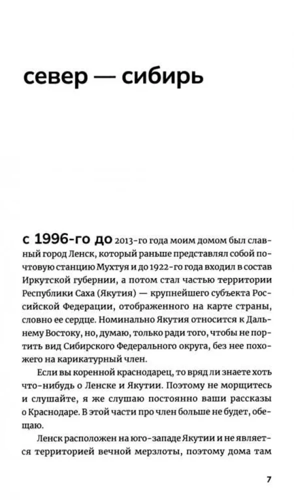 Krasnodar Registration