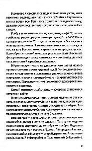 Krasnodar Registration
