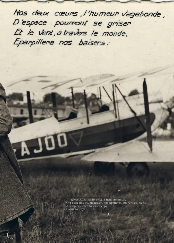 Paper Pilots
