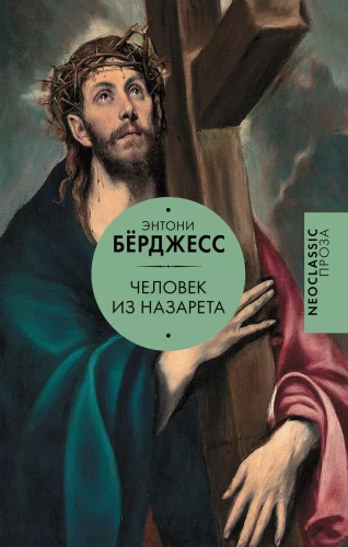 Człowiek z Nazaretu