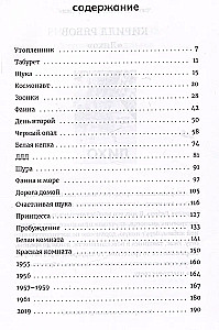 Diver Konovalov and his cosmos