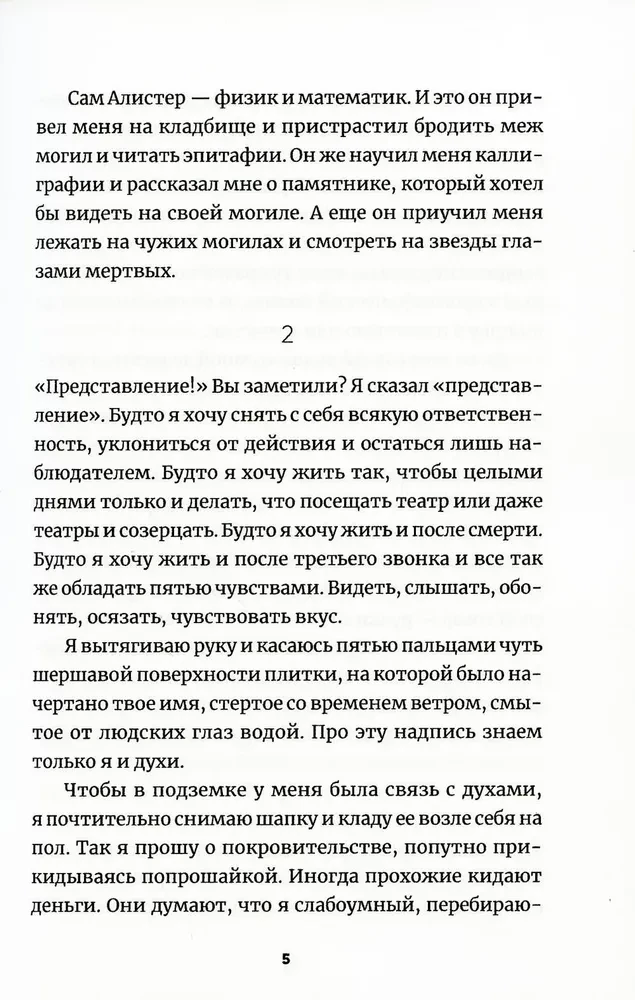 Theseus's Ship. A Black-and-White Novel
