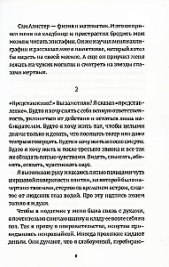 Theseus's Ship. A Black-and-White Novel