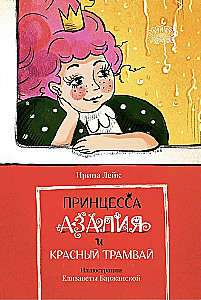 Princess Azalea and the Red Tram