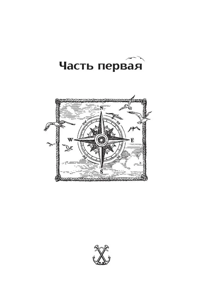 The Rose of Winds