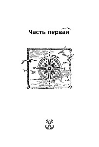 The Rose of Winds