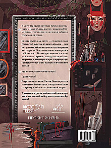 Gift of the Time Keeper. The Story of You