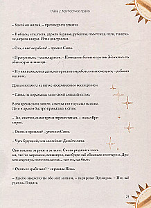 Gift of the Time Keeper. The Story of You