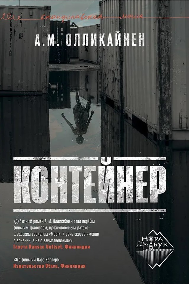 Konteiners
