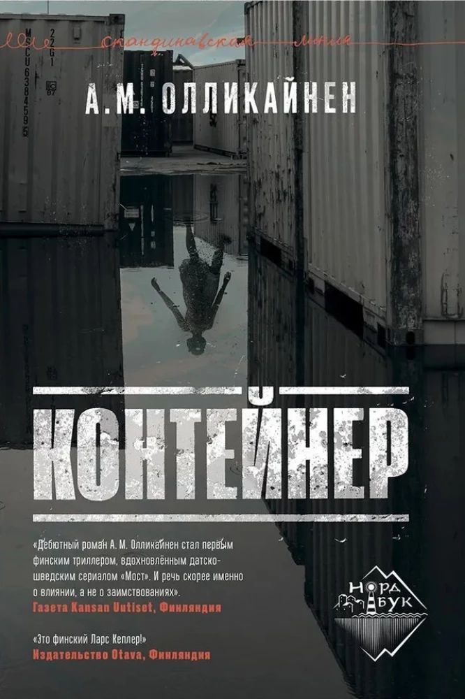 Konteiners