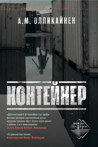 Konteiner