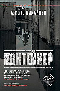 Konteiners