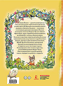 Mother Goose Tales