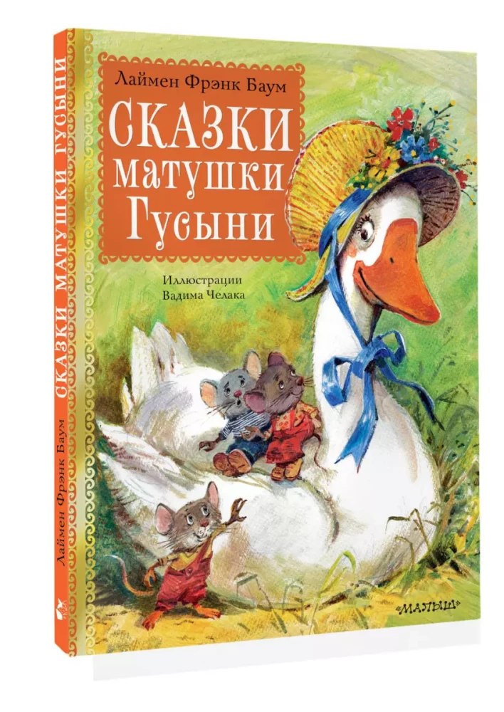 Mother Goose Tales