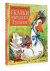 Mother Goose Tales