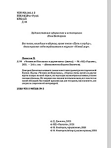 The Man from Podolsk