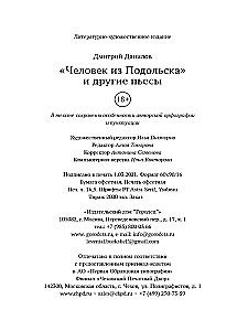 The Man from Podolsk