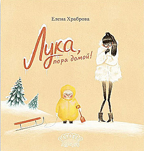 Luka, it's time to go home!