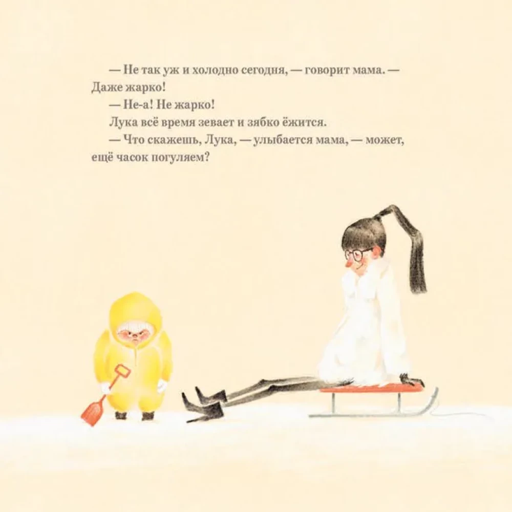 Luka, it's time to go home!