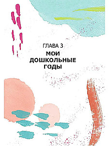 The Story Around Me
