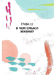 The Story Around Me