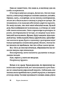 The Butterfly Effect