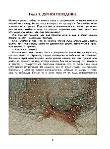 Kashtanka with illustrations by Gennady Spirine