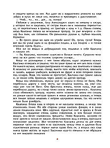 Kashtanka with illustrations by Gennady Spirine
