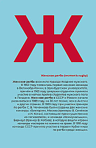 Rugby Alphabet