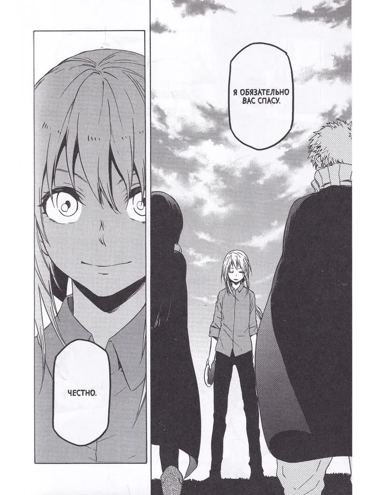 My Reincarnation as a Slime. Volume 5