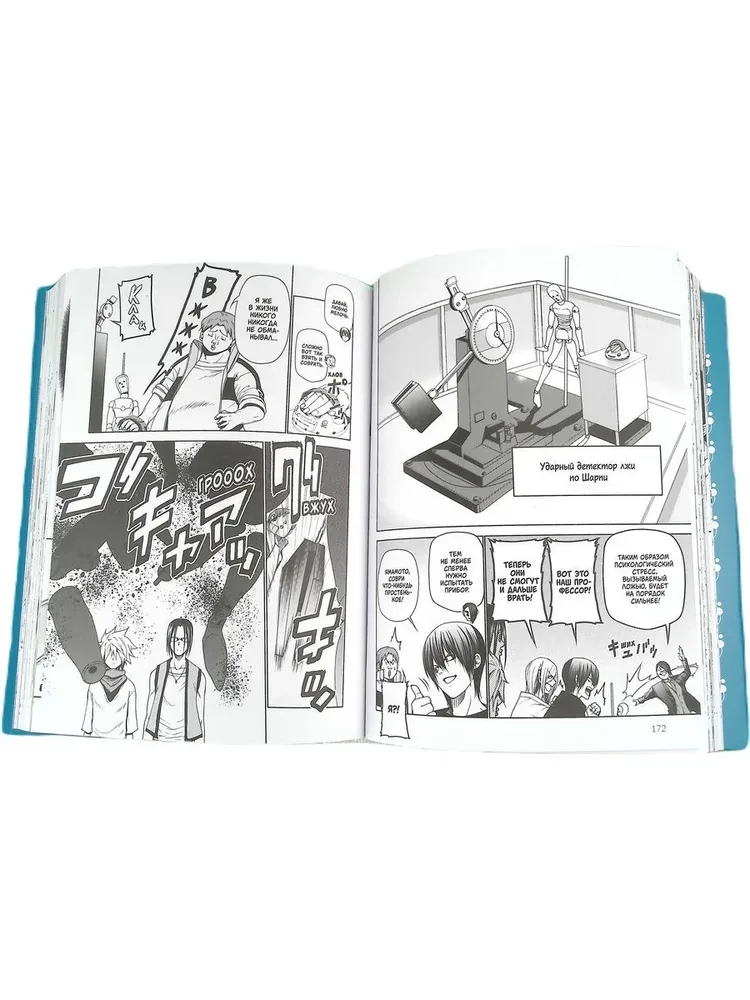 The Expansive Ocean. Volume 7