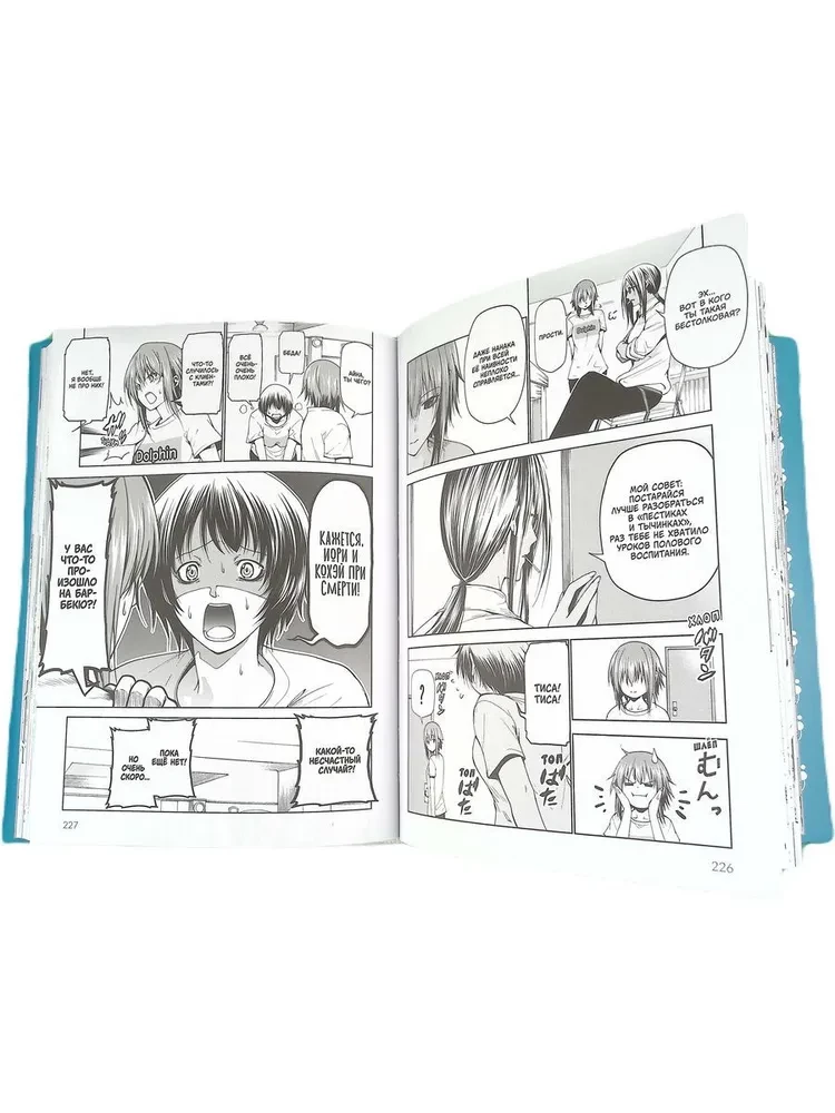 The Expansive Ocean. Volume 7