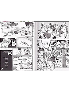 False Conclusions. Volume 2