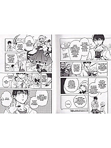 False Conclusions. Volume 2