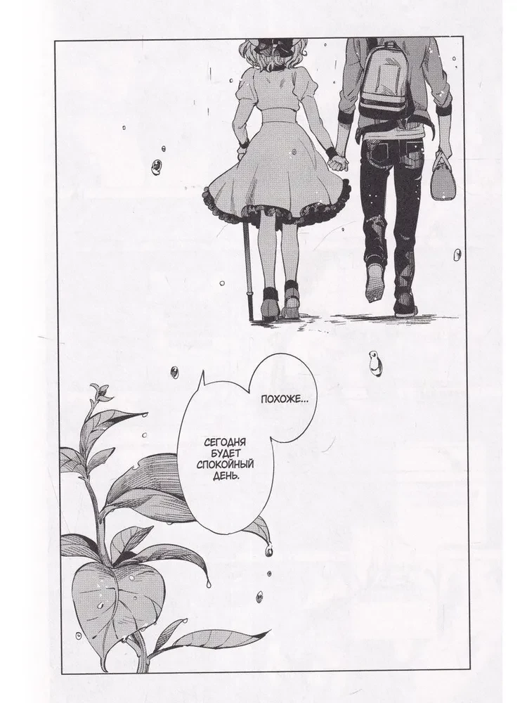 False Conclusions. Volume 3