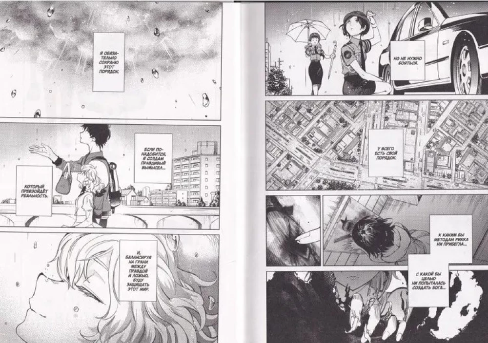 False Conclusions. Volume 3