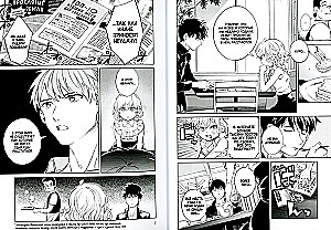 False Conclusions. Volume 4