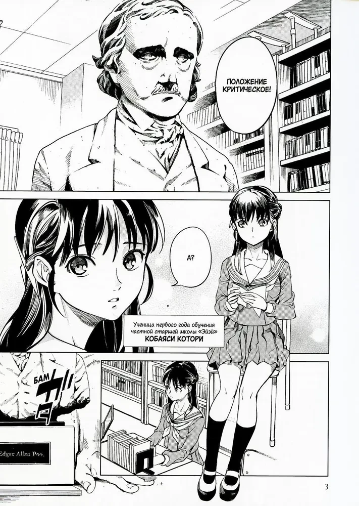 False Conclusions. Volume 5